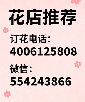 宜春靖安县花店哪家好