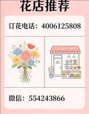 宜春靖安县花店哪家好