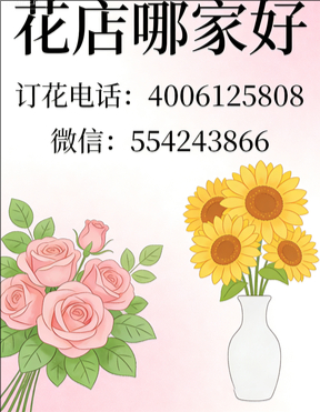 宜春靖安县花店哪家好